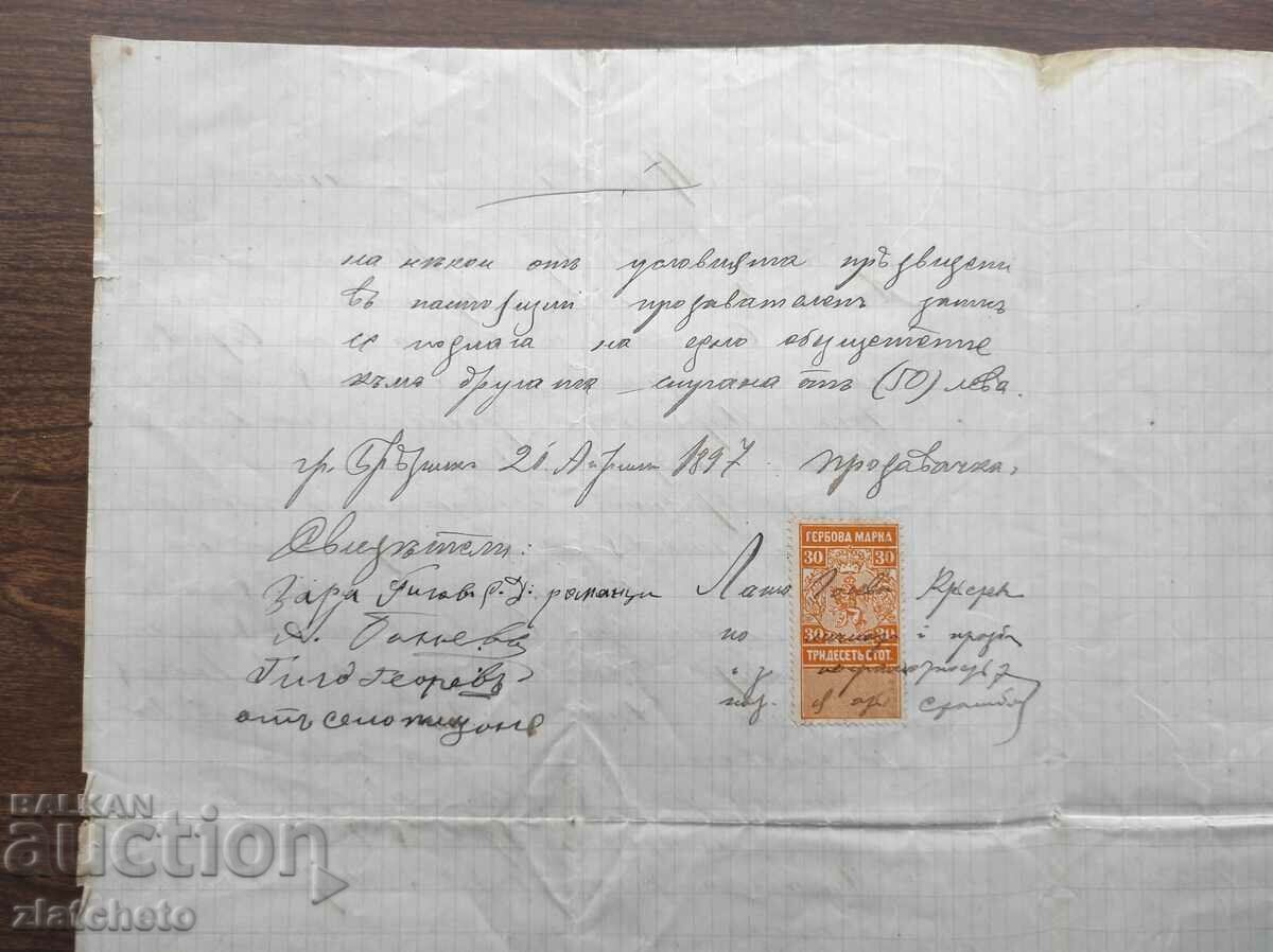 Old document - stamp with price 20.00 BGN | € 10.23 Old document - stamp with price 20.00 BGN | € 10.23
