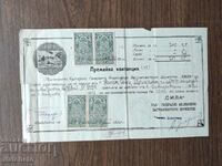 Παλαιό έγγραφο - γραμματόσημο