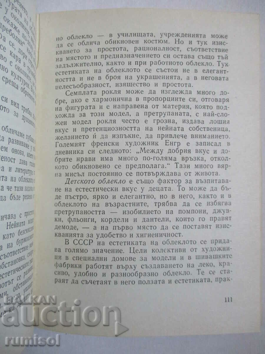 Παράδοση Αισθητική Παράδοση Αισθητική
