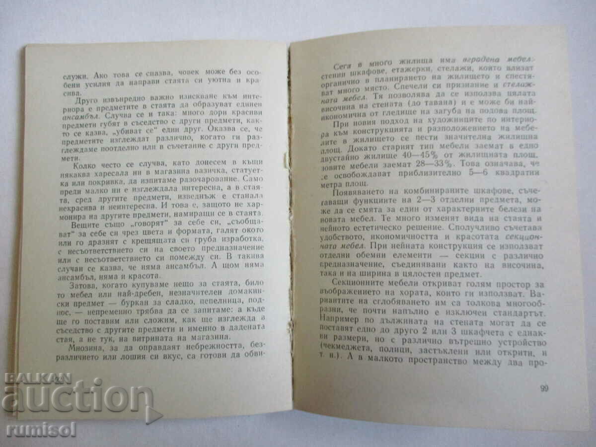 Aesthetics - 5 Aesthetics - 5