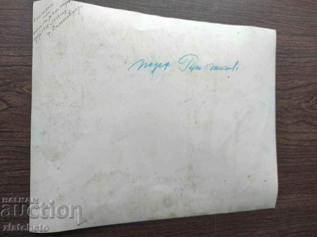 Delivery of Old photo Kingdom of Bulgaria - military Delivery of Old photo Kingdom of Bulgaria - military