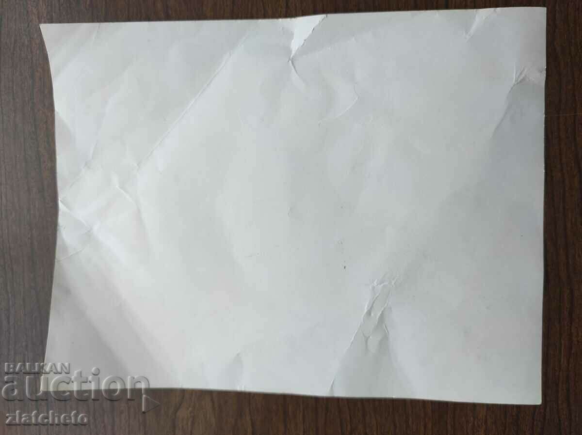 Παλιά φωτογραφία Βασίλειο της Βουλγαρίας - Σχολή τριτοβάθμιας εκπαίδευσης.. Orlyak - 6 Παλιά φωτογραφία Βασίλειο της Βουλγαρίας - Σχολή τριτοβάθμιας εκπαίδευσης.. Orlyak - 6