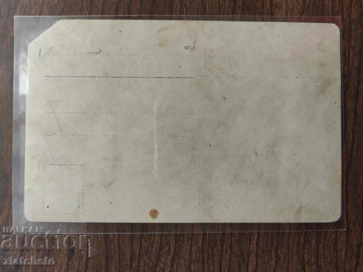 Old photo Kingdom of Bulgaria - - 5 Old photo Kingdom of Bulgaria - - 5