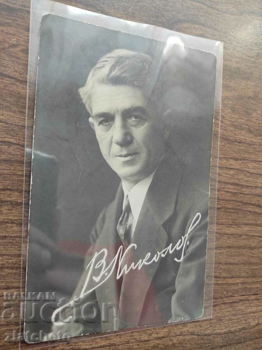 Old photo Kingdom of Bulgaria - with price 30.00 BGN | € 15.34