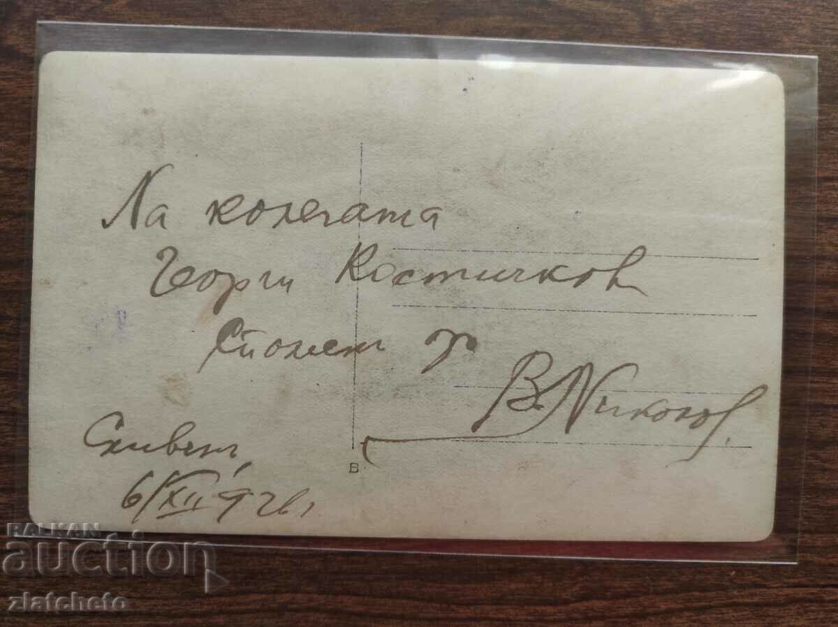 Delivery of Old photo Kingdom of Bulgaria -