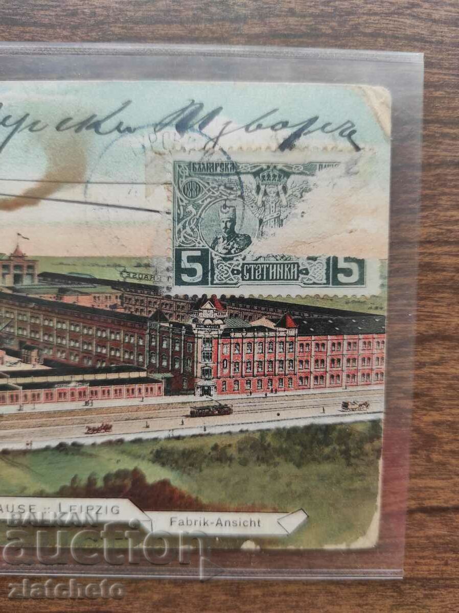 Пощенска карта Царство България - с рядък печат с цена 25.00 лв. | € 12.78