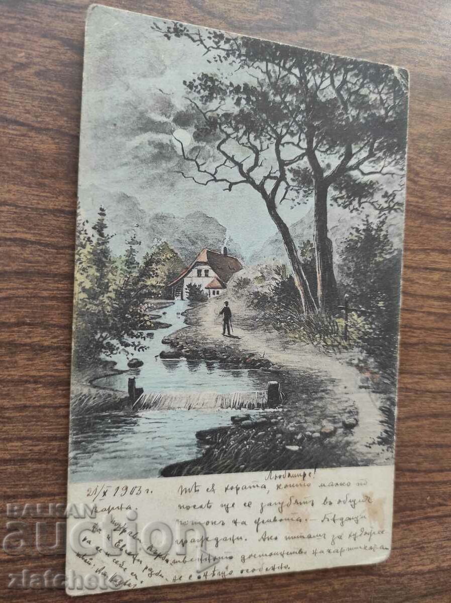 Καρτ ποστάλ Βασίλειο της Βουλγαρίας με τιμή € 5.11 | 9.99 BGN Καρτ ποστάλ Βασίλειο της Βουλγαρίας με τιμή € 5.11 | 9.99 BGN