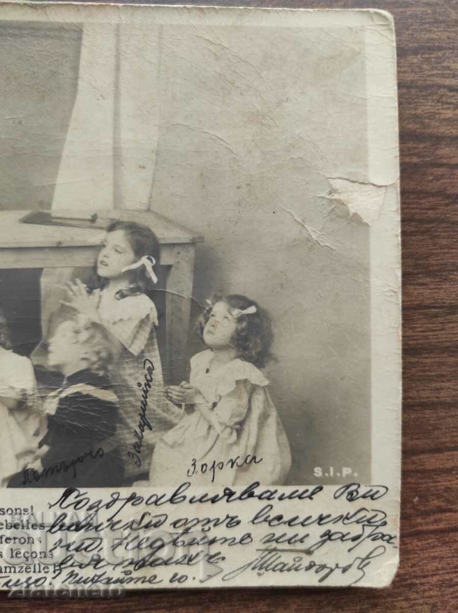 Auction Postcard Kingdom of Bulgaria Auction Postcard Kingdom of Bulgaria