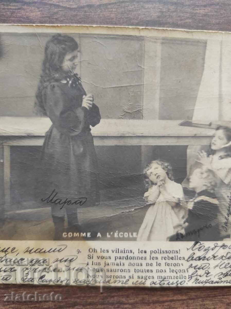 Delivery of Postcard Kingdom of Bulgaria Delivery of Postcard Kingdom of Bulgaria