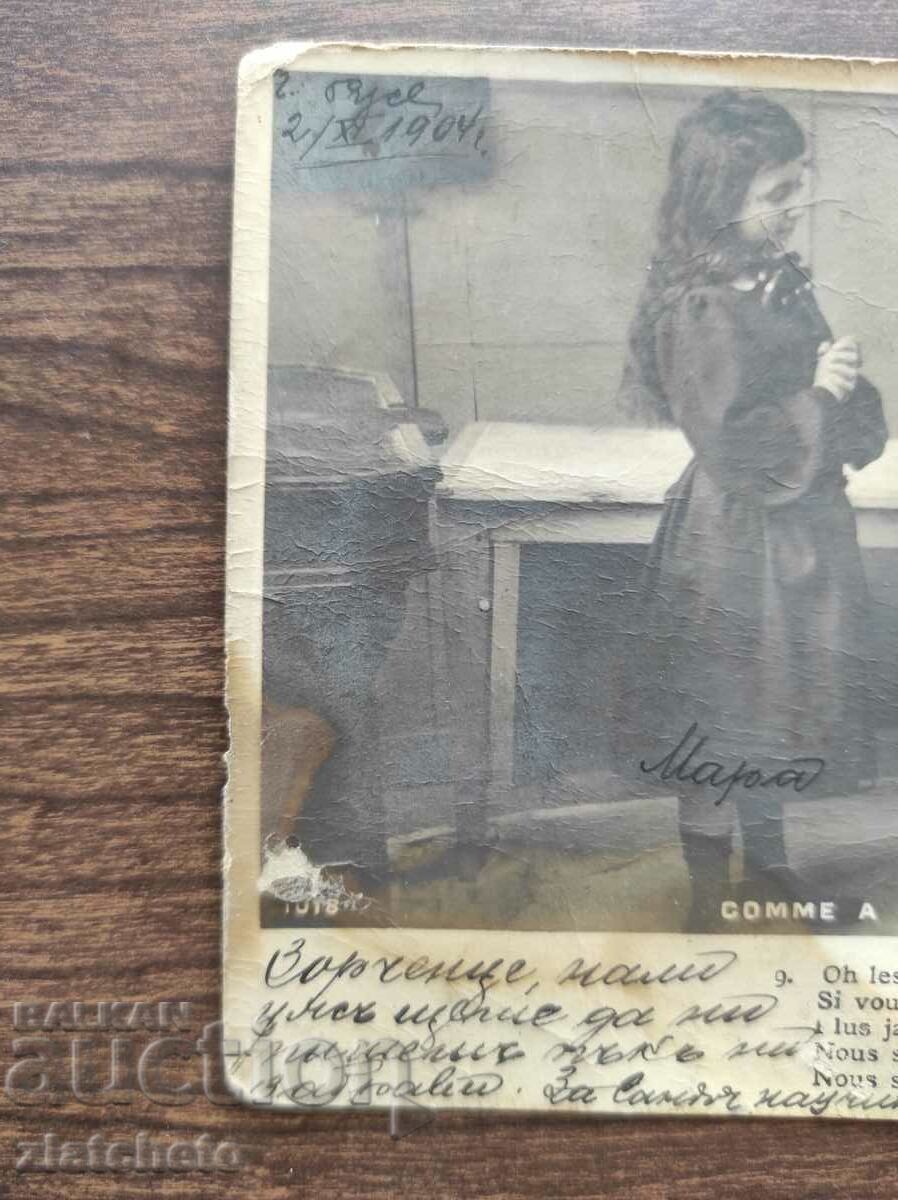 Postcard Kingdom of Bulgaria - 5 Postcard Kingdom of Bulgaria - 5