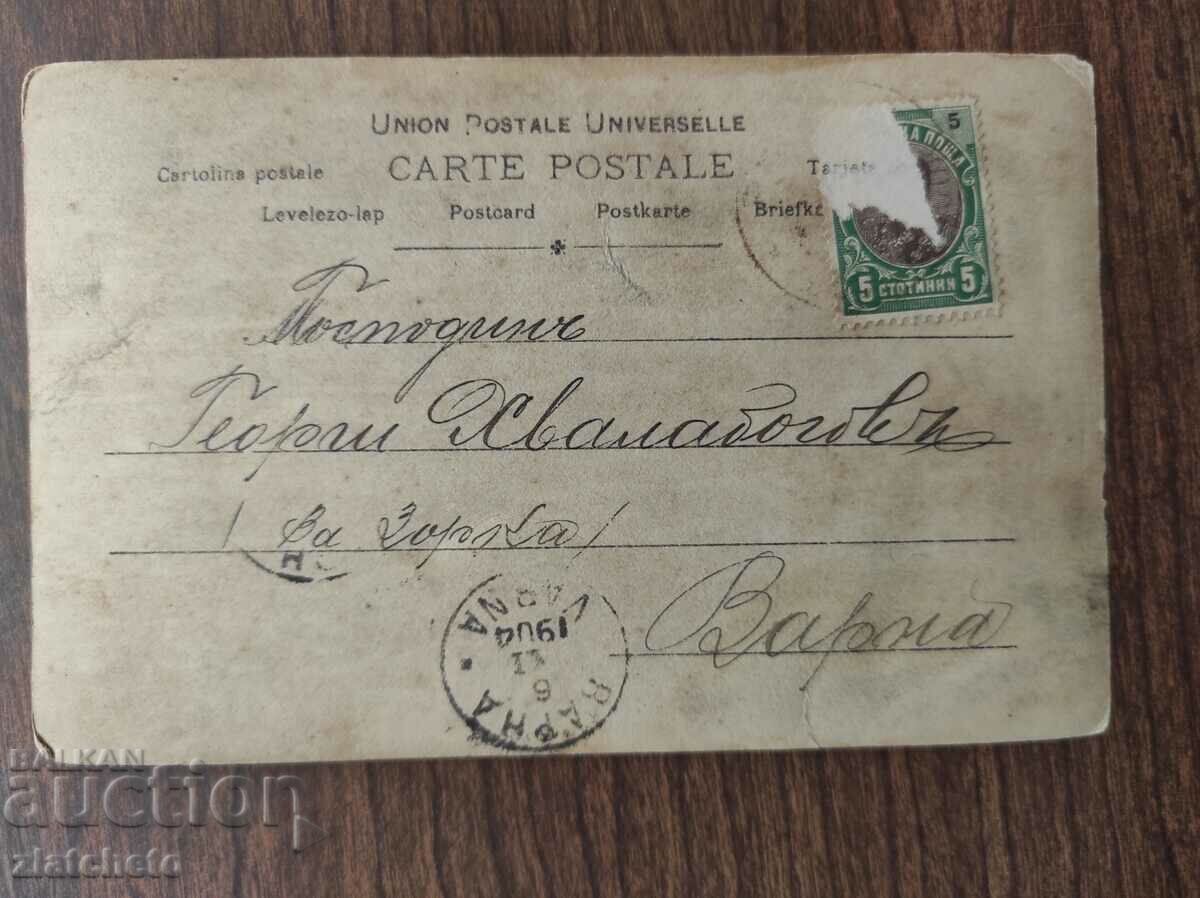 Postcard Kingdom of Bulgaria - 6 Postcard Kingdom of Bulgaria - 6