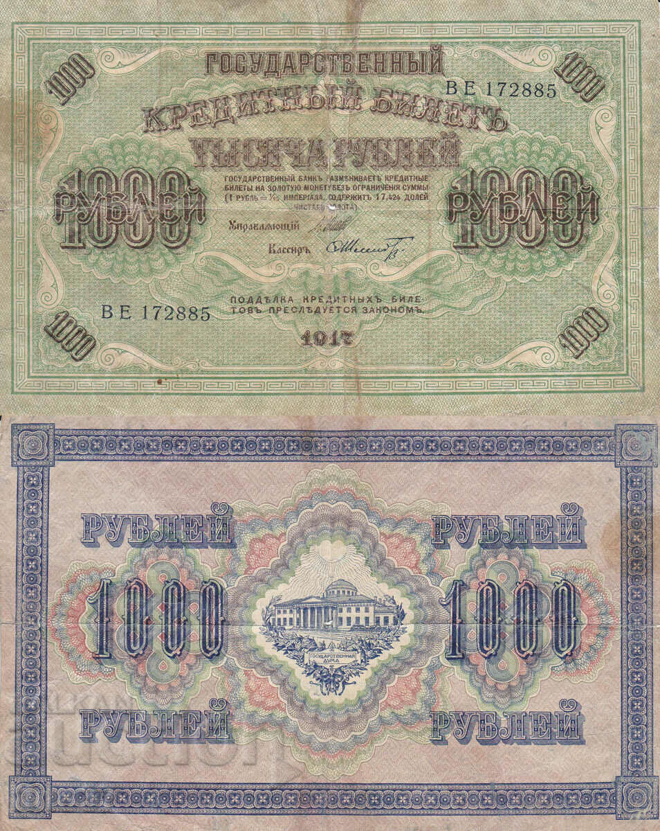 tino37- RUSSIA - 1000 RUBLES - 1917