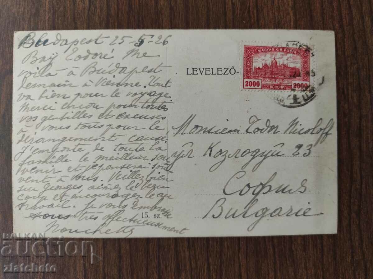 Postcard Kingdom of Bulgaria with price 6.00 BGN | € 3.07 Postcard Kingdom of Bulgaria with price 6.00 BGN | € 3.07