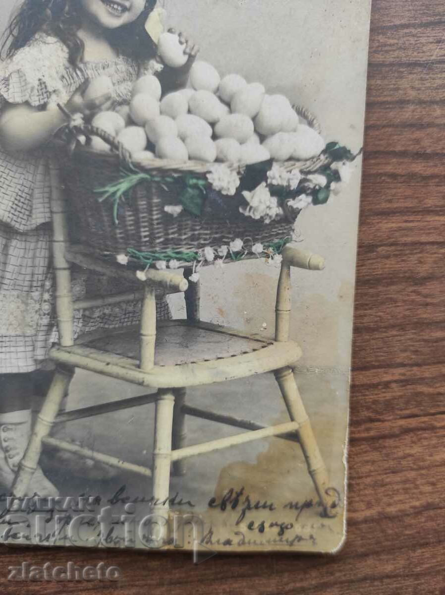 Postcard Kingdom of Bulgaria with price 7.00 BGN | € 3.58 Postcard Kingdom of Bulgaria with price 7.00 BGN | € 3.58