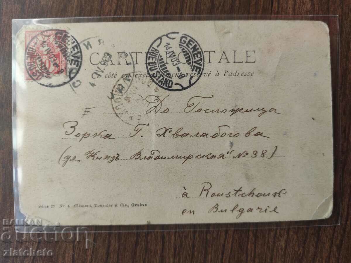 Livrarea Carte poștală Regatul Bulgariei Livrarea Carte poștală Regatul Bulgariei