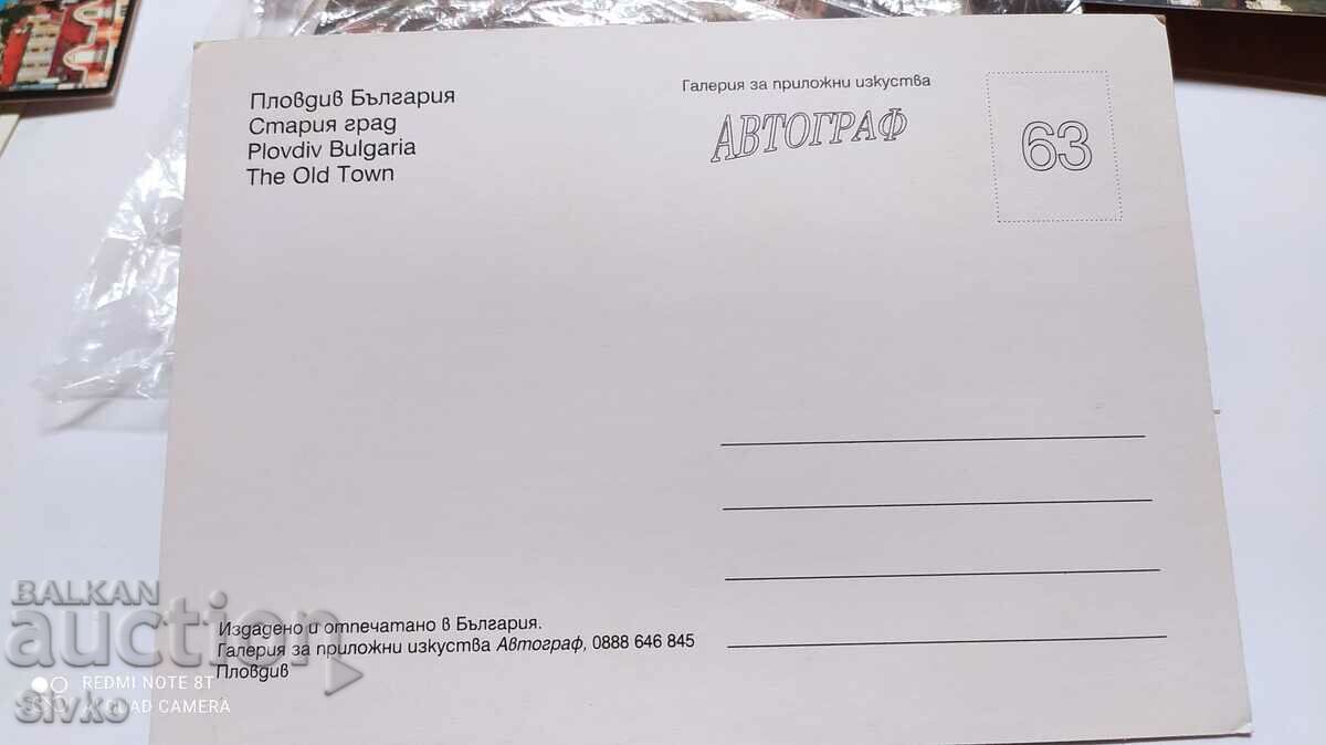 Card Plovdiv 8 with price 0.49 BGN | € 0.25 Card Plovdiv 8 with price 0.49 BGN | € 0.25