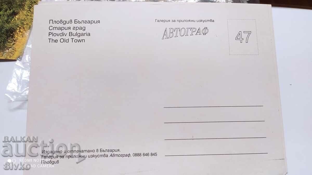 Κάρτα Plovdiv 11 με τιμή 0.49 BGN | € 0.25 Κάρτα Plovdiv 11 με τιμή 0.49 BGN | € 0.25