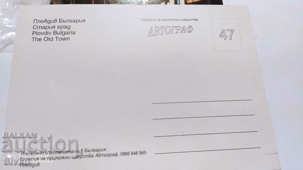 Card Plovdiv 12 with price 0.49 BGN | € 0.25 Card Plovdiv 12 with price 0.49 BGN | € 0.25