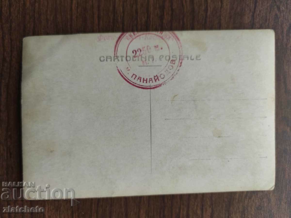 Delivery of Postal card Kingdom of Bulgaria - cottage Konstantin K. Panayotov Delivery of Postal card Kingdom of Bulgaria - cottage Konstantin K. Panayotov