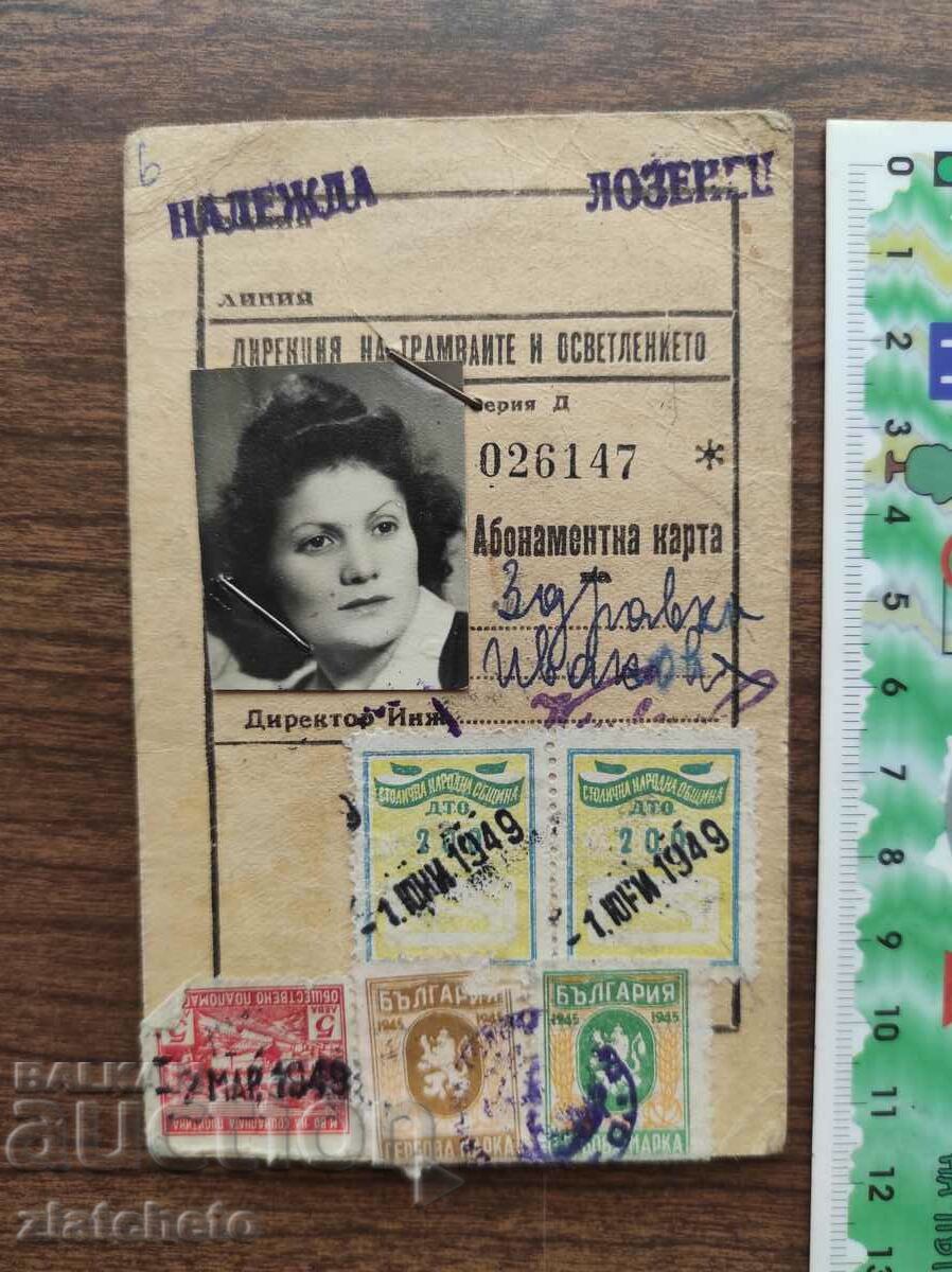 Абонаментна карта трамвай София 1949