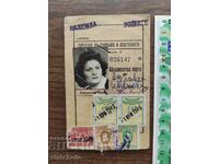 Συνδρομητική κάρτα τραμ Σόφια 1949