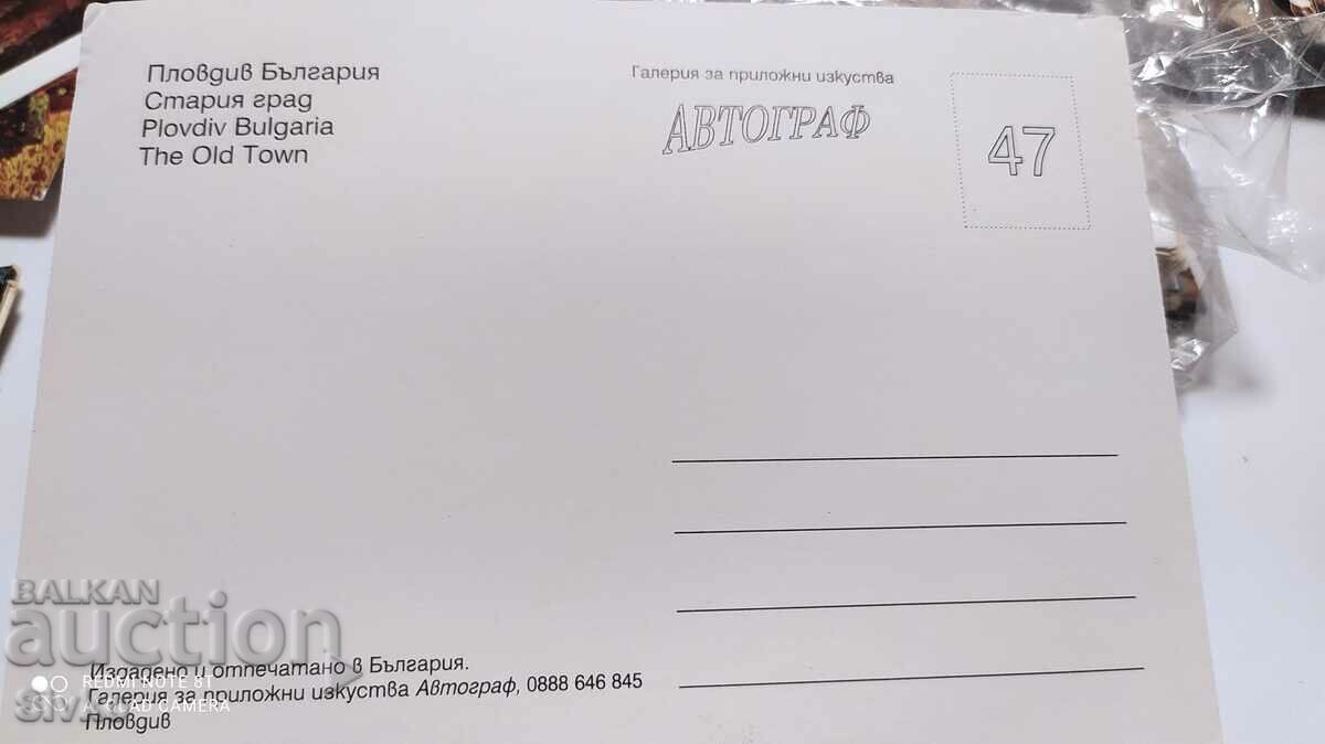 Κάρτα Plovdiv 21 με τιμή 0.49 BGN | € 0.25 Κάρτα Plovdiv 21 με τιμή 0.49 BGN | € 0.25