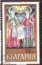 BK 1942 Saint Cyril and Methodius