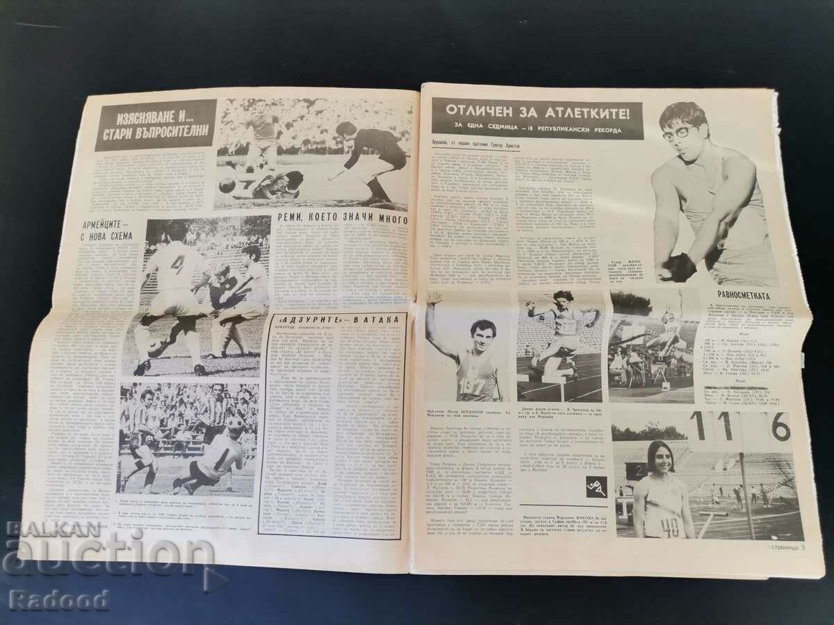 Вестник"Старт". Брой 55/1972г. с цена 5.00 лв. | € 2.56 Вестник"Старт". Брой 55/1972г. с цена 5.00 лв. | € 2.56