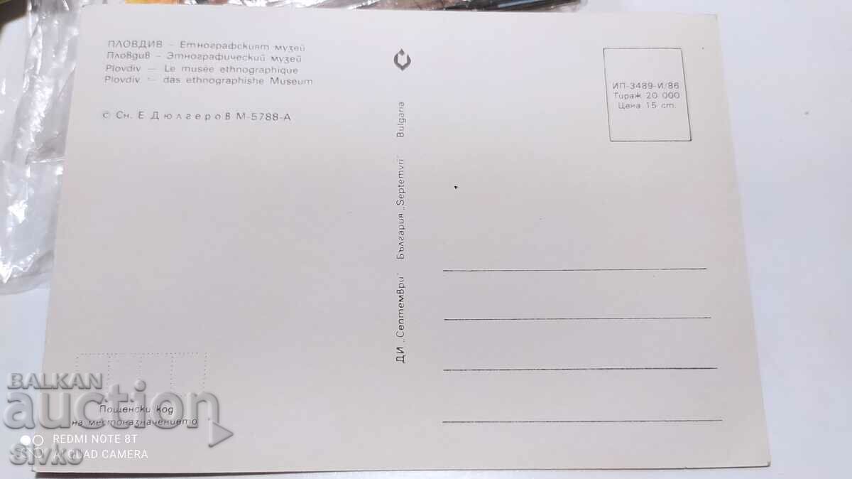 Card Plovdiv 30 with price 0.49 BGN | € 0.25 Card Plovdiv 30 with price 0.49 BGN | € 0.25