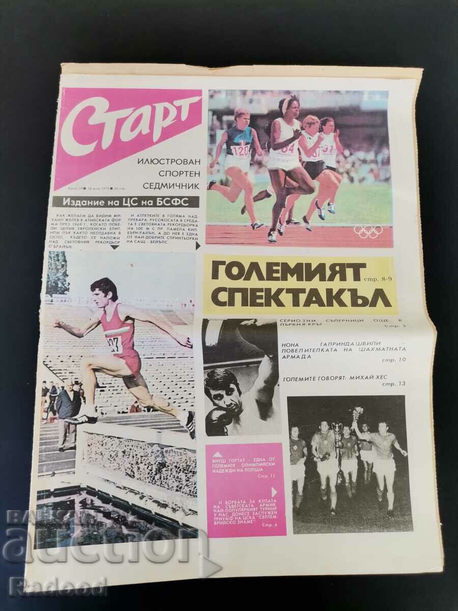 Ziarul „Start”. Numărul 59/1972