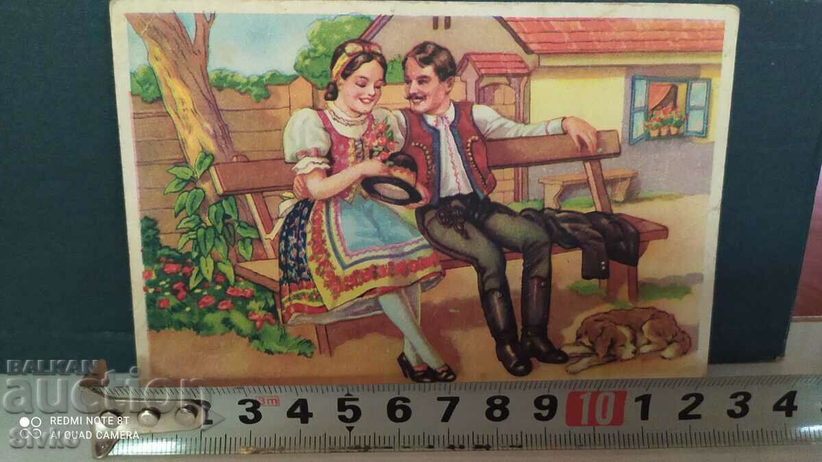 Картичка старинна 1956