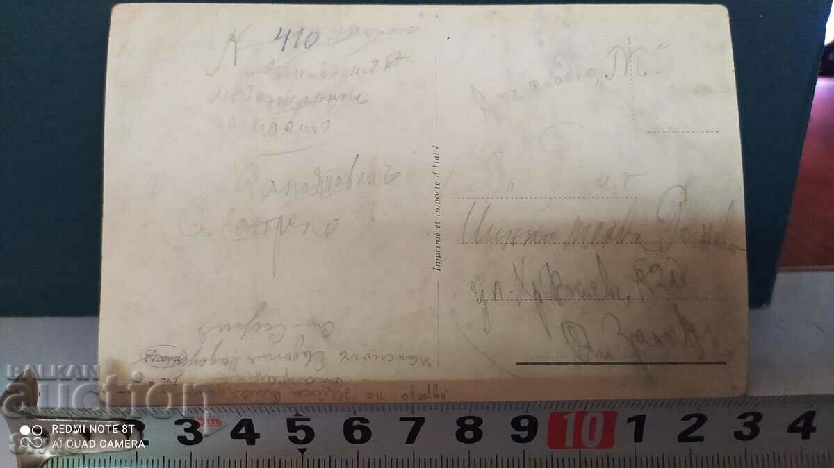 Vintage lovers card with price 4.99 BGN | € 2.55 Vintage lovers card with price 4.99 BGN | € 2.55