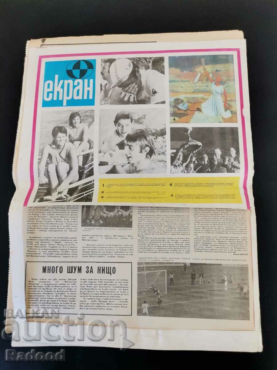 Παράδοση Εφημερίδα «Έναρξη». Αριθμός 62/1972