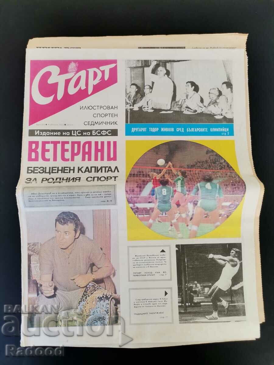 Ziarul „Start”. Numărul 62/1972