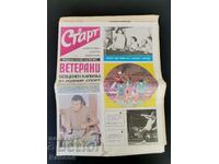 Εφημερίδα «Έναρξη». Αριθμός 62/1972