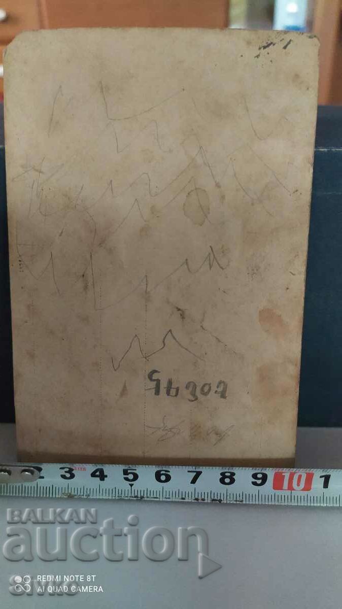 A card of an old military man with his family with price 4.99 BGN | € 2.55 A card of an old military man with his family with price 4.99 BGN | € 2.55