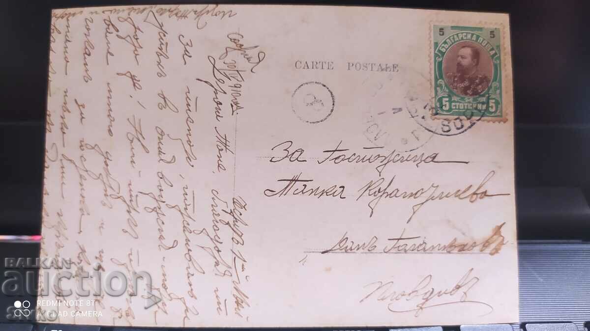 Vintage Dante and Beatrice card with price 4.99 BGN | € 2.55 Vintage Dante and Beatrice card with price 4.99 BGN | € 2.55