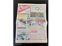 Εφημερίδα «Έναρξη». Αριθμός 64/1972