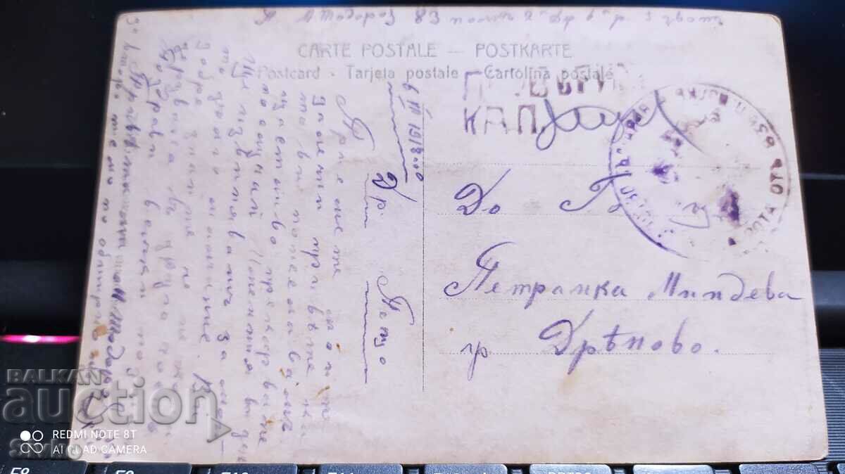 Vintage Love to Oblivion card 1918 with price 4.99 BGN | € 2.55