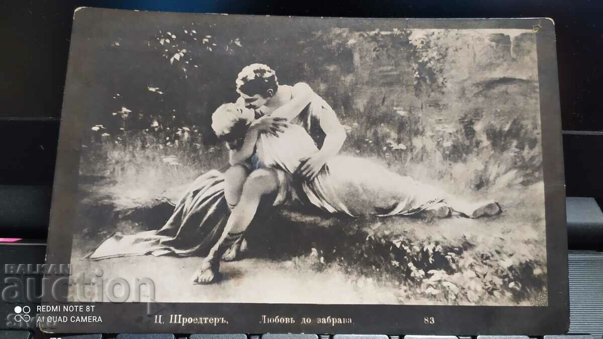 Картичка старинна Любов до забрава 1918