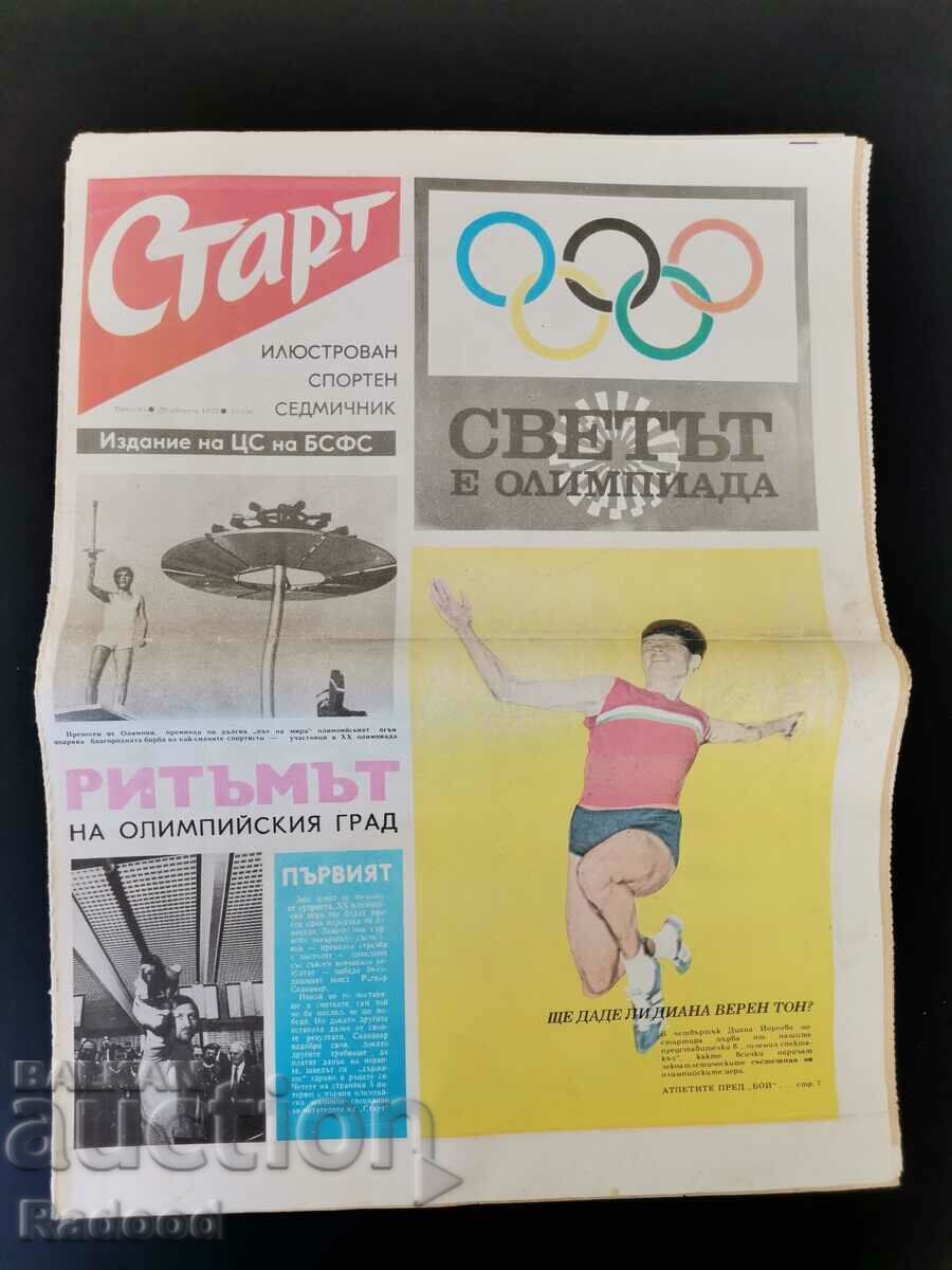 Εφημερίδα «Έναρξη». Αριθμός 65/1972