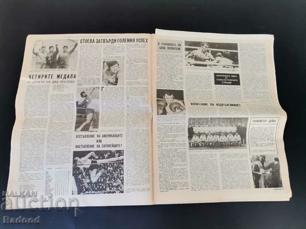 "Start" newspaper. Number 67/1972 with price 30.00 BGN | € 15.34 "Start" newspaper. Number 67/1972 with price 30.00 BGN | € 15.34