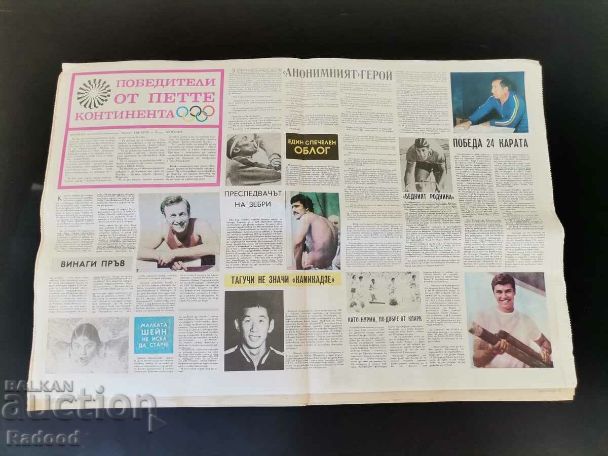 Auction "Start" newspaper. Number 67/1972 Auction "Start" newspaper. Number 67/1972