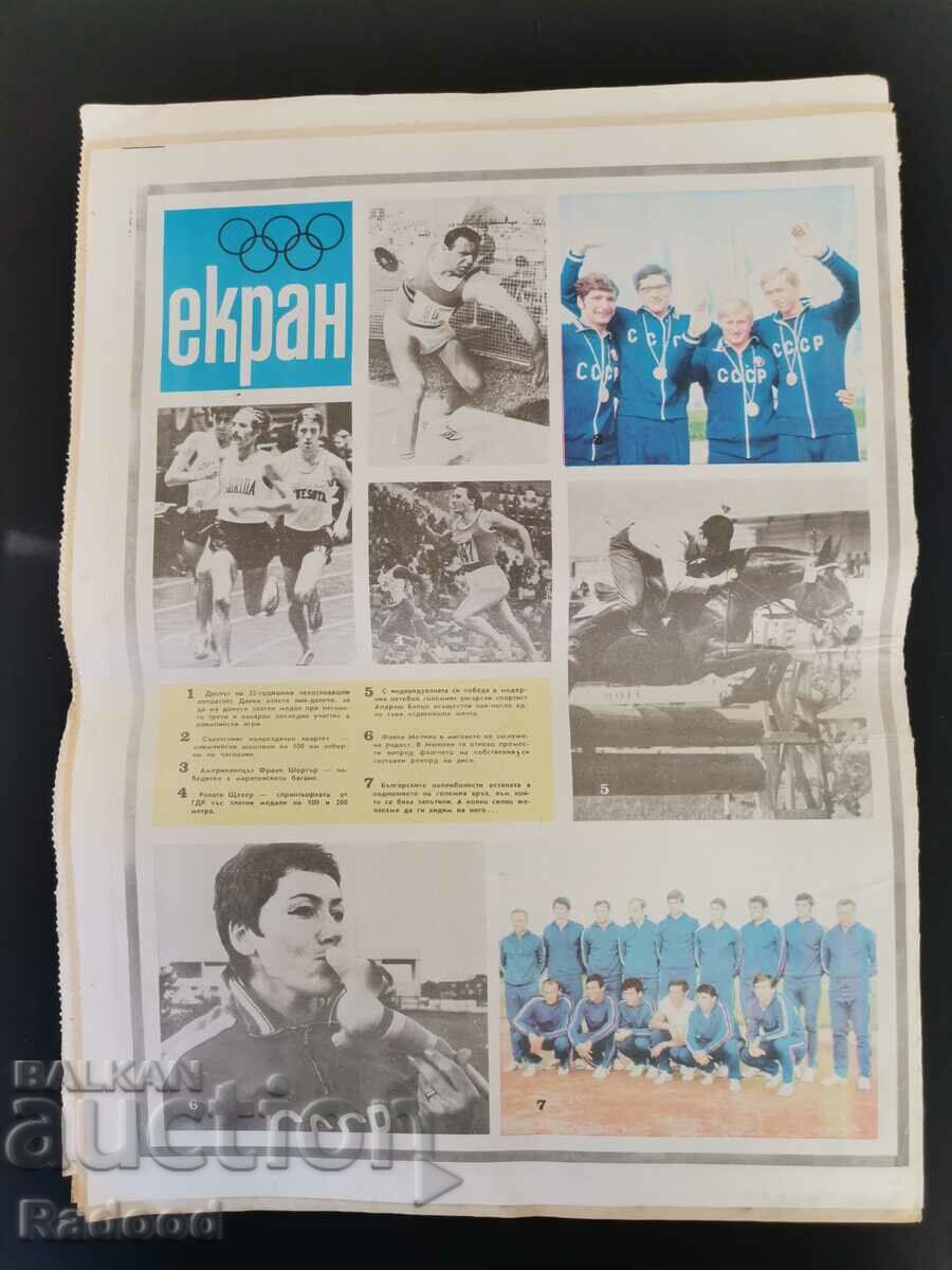 Delivery of "Start" newspaper. Number 67/1972 Delivery of "Start" newspaper. Number 67/1972