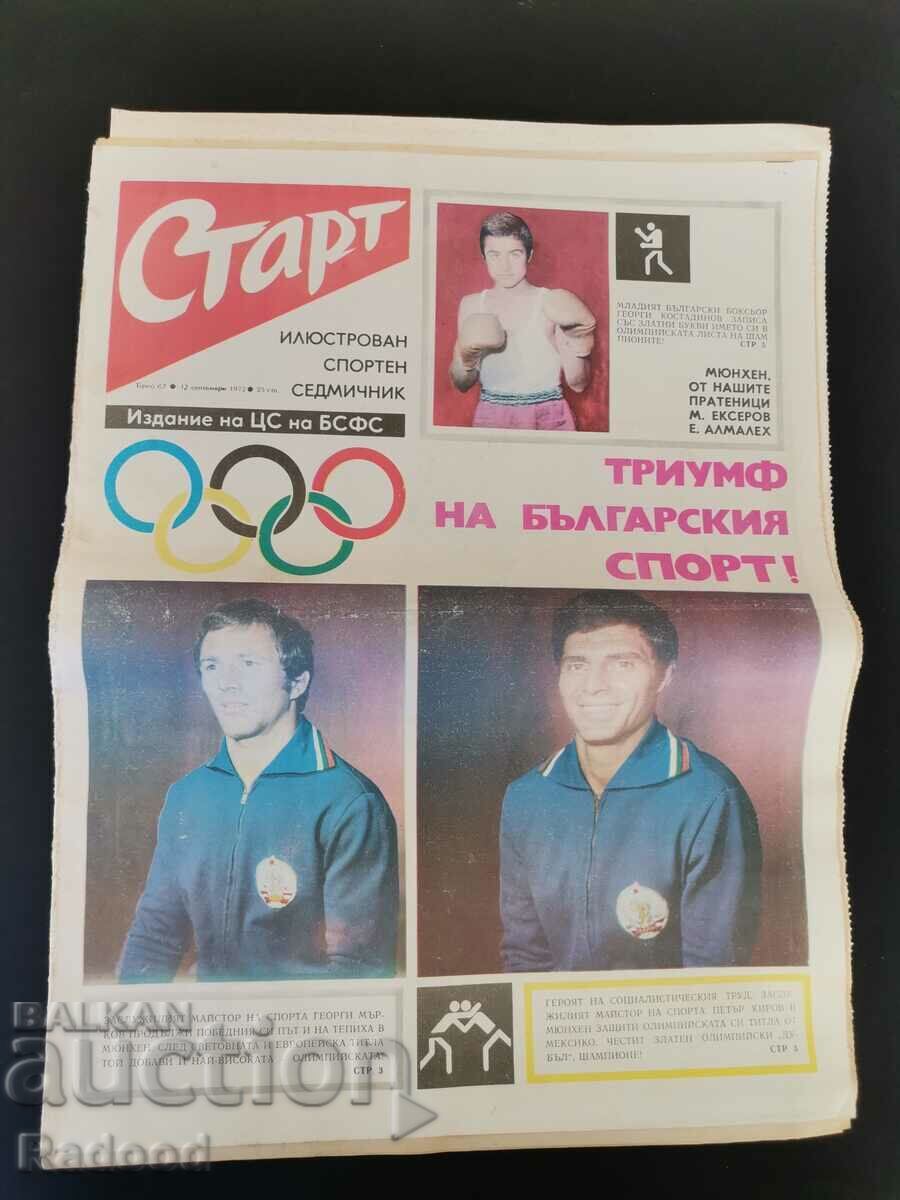 Εφημερίδα «Έναρξη». Αριθμός 67/1972