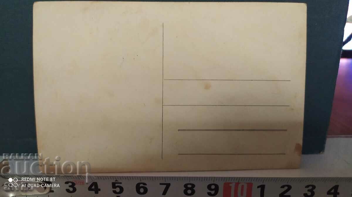 Card vintage youth uniforms folk costumes with price 2.99 BGN | € 1.53 Card vintage youth uniforms folk costumes with price 2.99 BGN | € 1.53