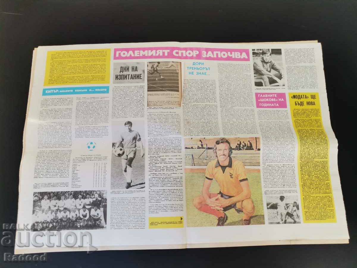 Auction "Start" newspaper. Number 69/1972 Auction "Start" newspaper. Number 69/1972