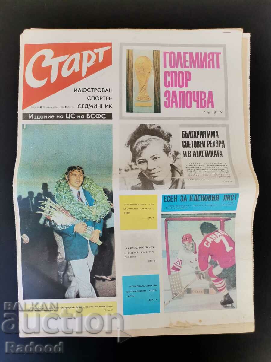 Ziarul „Start”. Numărul 69/1972