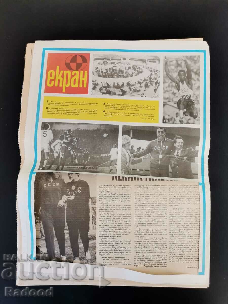 Auction "Start" newspaper. Number 71/1972 Auction "Start" newspaper. Number 71/1972