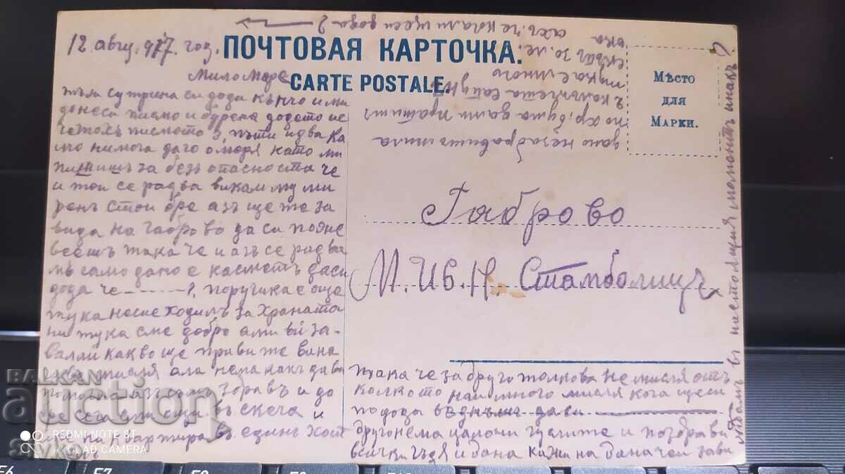 Auction Card vintage On the best 1917 Auction Card vintage On the best 1917